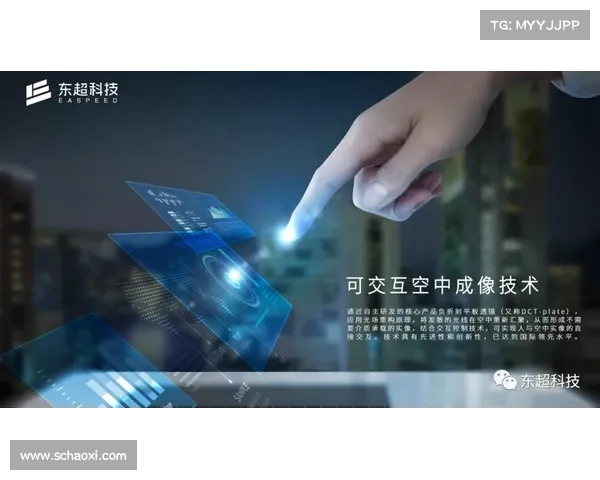 东超技术在日常生活中的广泛应用与实际效益分析