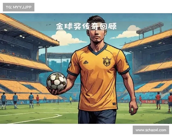 探索欧洲冠军联赛的辉煌历程与全球影响力为何成为足球的至高荣誉